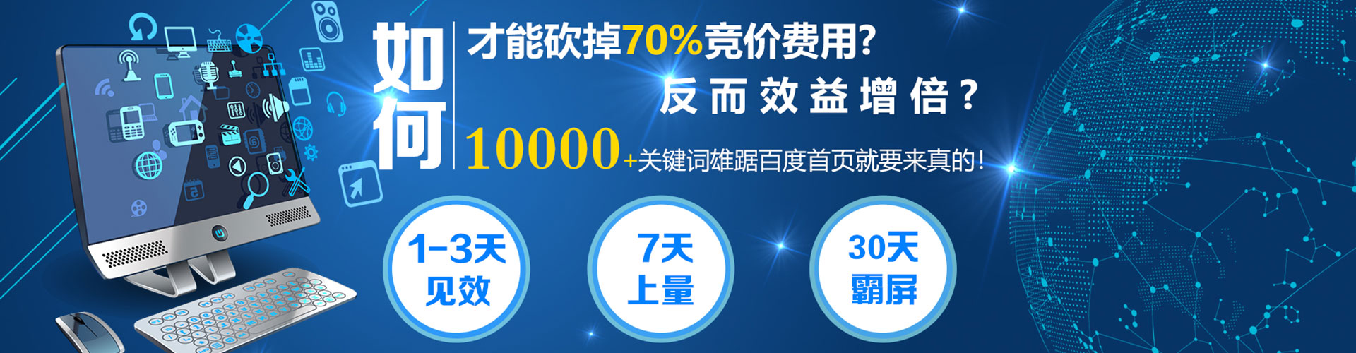 柳江百度推广优化